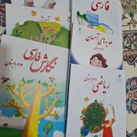 کتاب کلاس دوم دبستان نو ‌