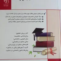 فروش کتاب جامع منبع ارشد مشاوره چاپ جدید