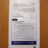 گوشی سامسونگ Galaxy A56 حافظه256 گیگ رم 8 ویتنام|موبایل|تهران, سهروردی|دیوار