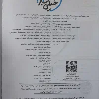 گسسته و آمار احتمال جامع خیلی سبز|کتاب و مجله آموزشی|تهران, خزانه|دیوار
