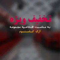سرامیک و پولیش خودرو با تخفیف - آرک دیتیلینگ|خدمات موتور و ماشین|شیراز, شهرک گلدشت حافظ‎|دیوار