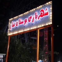 تابلو ساز نصاب تابلو بنر و فلکسی تعمیر تابلوروان