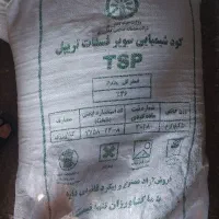 کود شیمیایی سیاه
