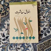 دروس طلبگی(مدرسه علمیه)|کتاب و مجله مذهبی|قم, انصار‌الحسین|دیوار