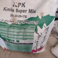 کود شیمیایی اوره و تقویتی Npk و Nobel و بذر نخود|گل و گیاه طبیعی|فارسان, |دیوار