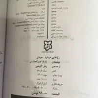 کتاب راز هایی درباره مردان از باربارا دی آنجلیس|کتاب و مجله آموزشی|مشهد, استاد یوسفی (شهرک غرب)|دیوار