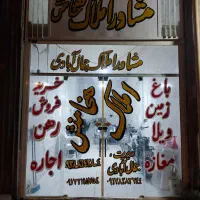 مغازه-40-متری-شیراز-میانرود-شهرک-کرونی-جمال-آباد