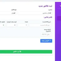 برنامه حسابداری زرین حساب|قطعات و لوازم جانبی رایانه|قم, دورشهر|دیوار