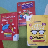 کتابهای تیزهوشان