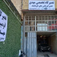 تعمیرگاه مکانیکی خودرو های خارجی و ایرانی