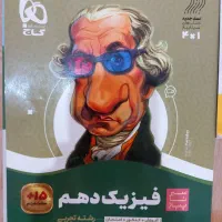 کتاب کار پایه دهم تجربی