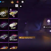 اکانت فری فایر