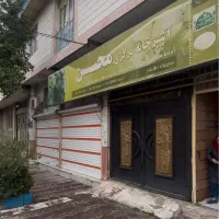 مغازه تجاری  خانه