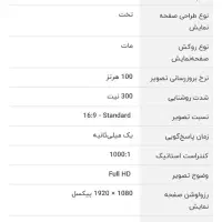 manitor mp271pro MSI|قطعات و لوازم جانبی رایانه|مشهد, موسوی قوچانی|دیوار