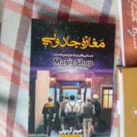 تعداد ۱۰عدد کتاب|کتاب و مجله ادبی|تهران, سلسبیل شمالی|دیوار