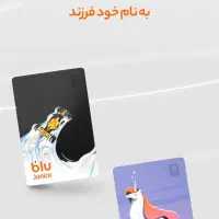 هدیه ۱۰۰ هزارتومنی بلو جونیور تا ۱ شهریور|کارت هدیه و تخفیف|تهران, تولید دارو|دیوار