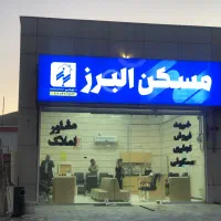 مسکن-البرز-بالاترین-قیمت-فاز-8