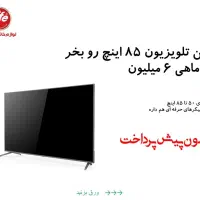 تلویزیون با کد ملی|حراج|مشهد, نوید|دیوار