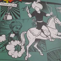 علوم و فنون جامع خیلی سبز تست و درسنامه