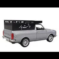 وانت جهت حمل بار با قیمت مناسب