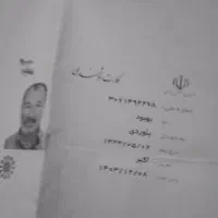 گمشده|اشیا|سیرجان, |دیوار