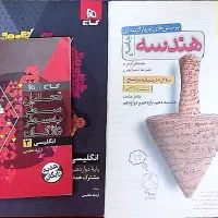 کتاب تست کنکور رشته ریاضی|کتاب و مجله آموزشی|تهران, شهرک ولیعصر جنوبی|دیوار