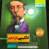 سیر تا پیاز زبان یازدهم