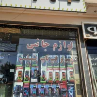 پخش عمده اسپیکر شارژی برقی جفتی