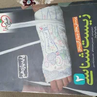 کتابکار تجربی هر سه پایه