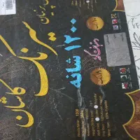 فرش