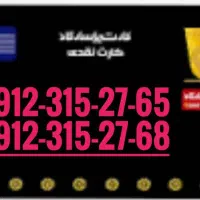 سیم کارت کد 3 پشت سرهم