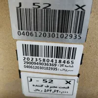 ماشین ظرفشویی15 نفره پاکشوما مدل J52X|ماشین ظرفشویی|تهران, والفجر (افسریه)|دیوار
