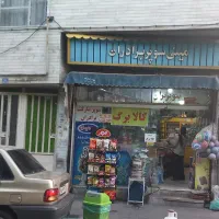 مغازه-ودو-طبقه-خانه