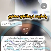 آ*زادی از مو*اد مخد*ر|خدمات آرایشگری و زیبایی|سراوان, |دیوار