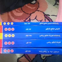 کتاب آموزشی|کتاب و مجله آموزشی|تهران, حشمتیه|دیوار