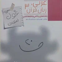 مجموعه کتاب‌های مبتکران ویژه آمادگی امتحانات|کتاب و مجله آموزشی|قم, شاه ابراهیم|دیوار