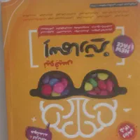کتاب تیزهوشان