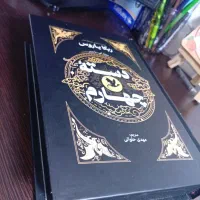 کتاب دسته چهارم