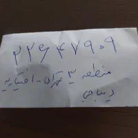 فروش خط ثابت منطقه ۳ تهران اختیاریه