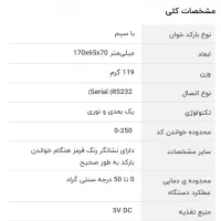 بارکد خوان دیتا لاجیک2100|پرینتر، اسکنر، کپی، فکس|همدان, |دیوار
