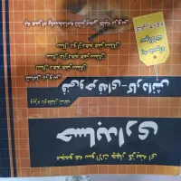 کتاب کنکور چهار خونه عمومی و تخصصی