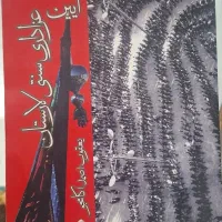 ۴جلد کتاب