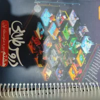 کمک درسی هشتم دوره متوسط اول