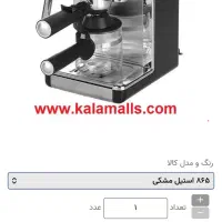دستگاه قهوه ساز اسپرسوساز گاسونیک مدل Gem 865|سماور، چای‌ساز، قهوه‌ساز|اصفهان, دشتستان|دیوار