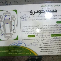 تیبا ۱|خودرو سواری و وانت|بومهن, |دیوار