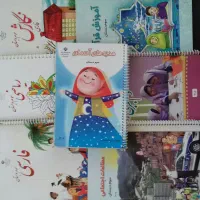 کتاب درسی دبستان|کتاب و مجله آموزشی|کرج, دولت‌آباد|دیوار