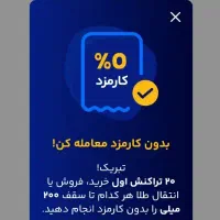 ۱۰۰هزار رایگان فقط ثبت نام در لینک