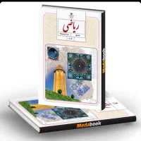 تدریس سال اول تا دوازدهم ریاضی