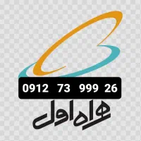 912 کد 7 رند سه رقم تکرار