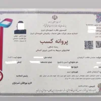 شرکت خدماتی نظافتی آذربایجان با فاکتور شرکت